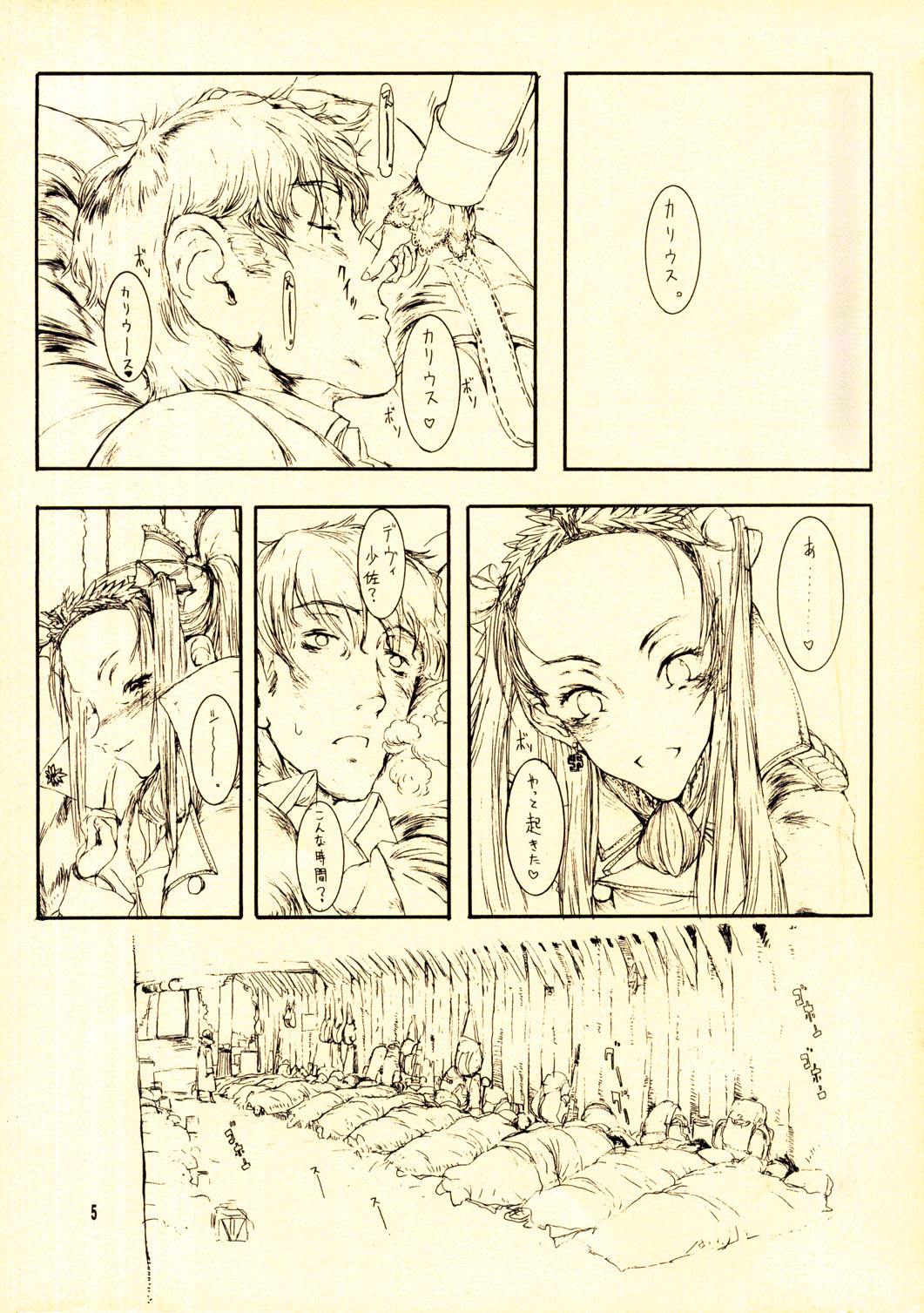 Gizmo page 4 full