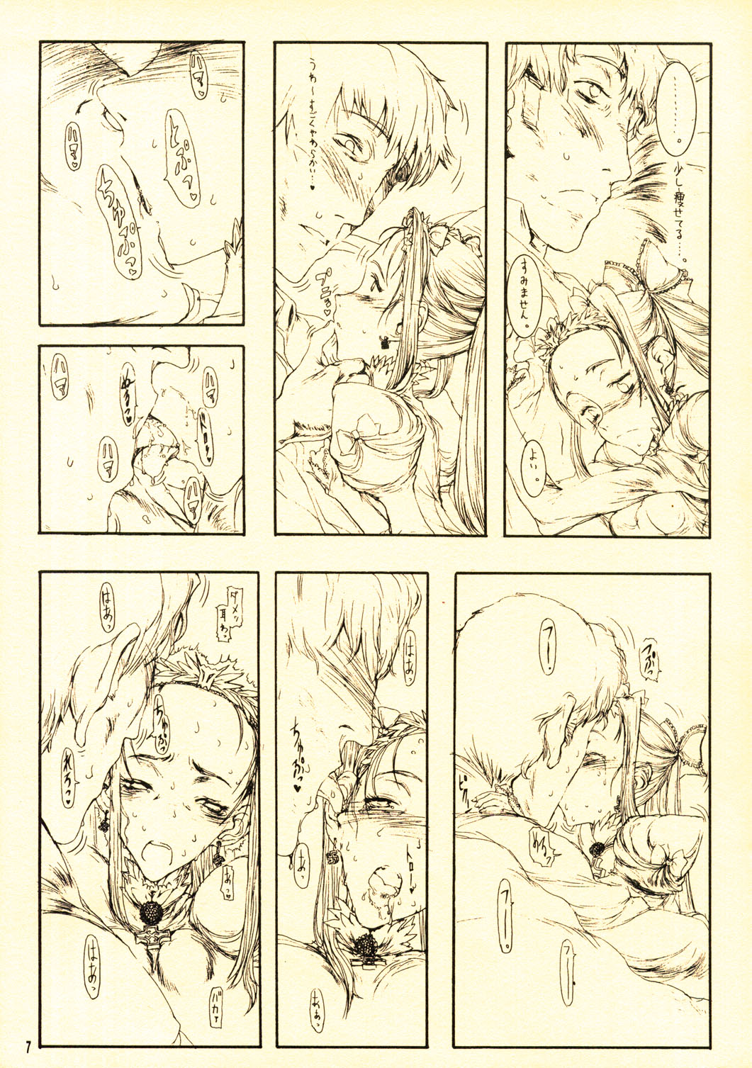 Gizmo page 6 full