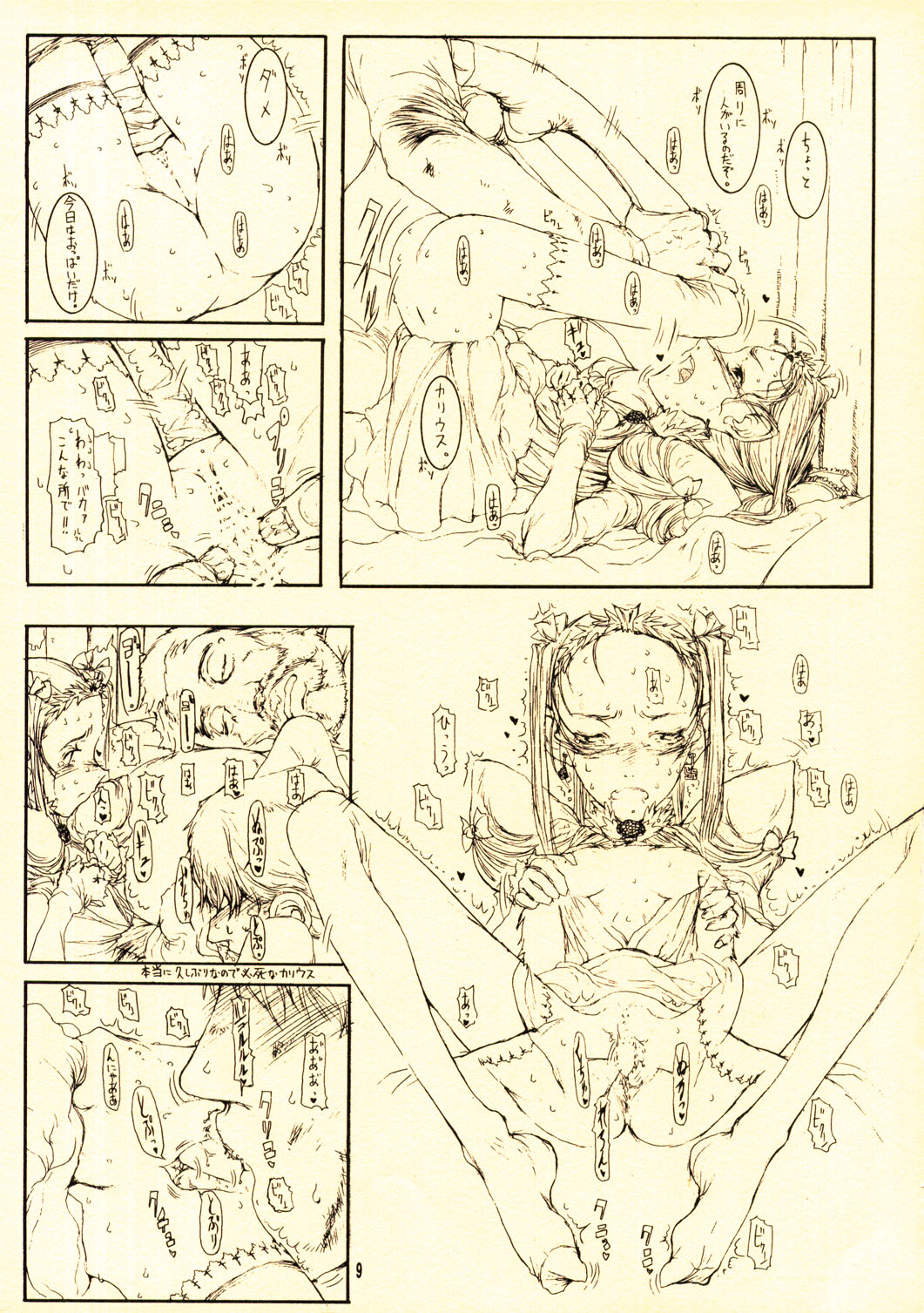 Gizmo page 8 full