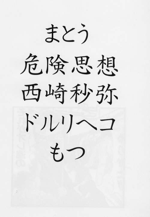 Sore ga Oretachi no Yarikata!! Soshite Densetsu e page 4 full
