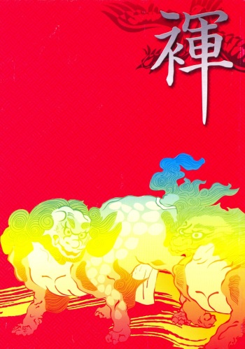 Fundoshi cover