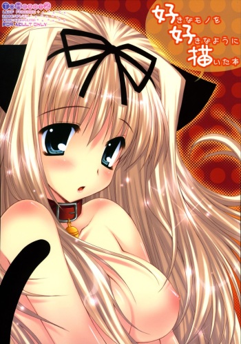 Suki na Mono o Suki na You ni Egaita Hon cover