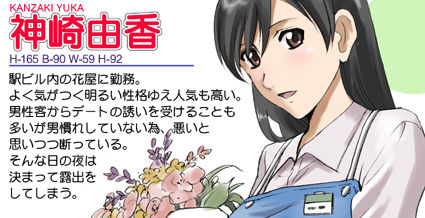 Roshutsu Otome page 2 full