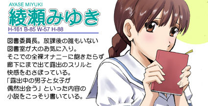 Roshutsu Otome page 4 full