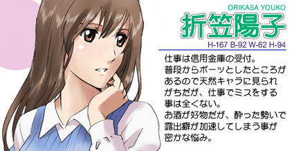Roshutsu Otome page 7 full