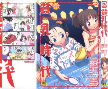 Hin-nyu Jidai cover