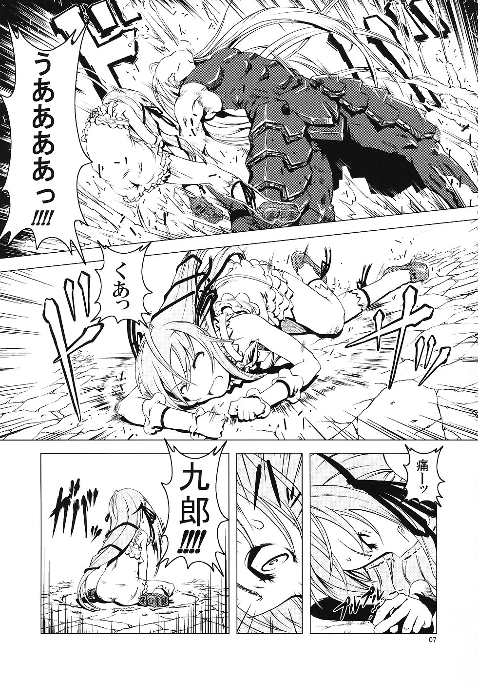 Unhappy Girl b/1 page 6 full