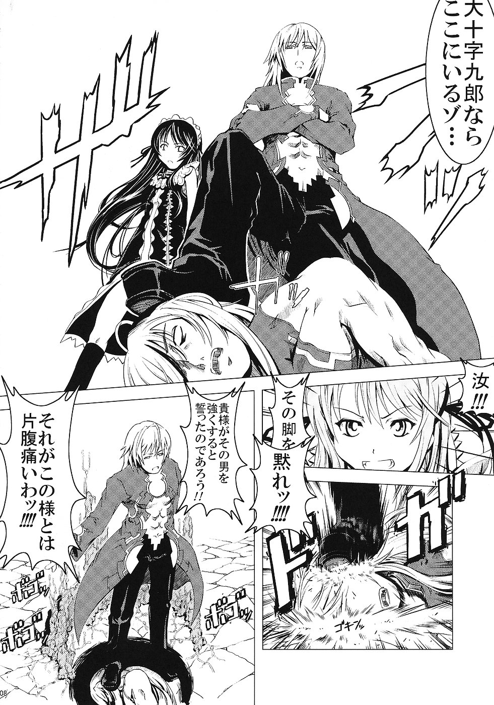 Unhappy Girl b/1 page 7 full