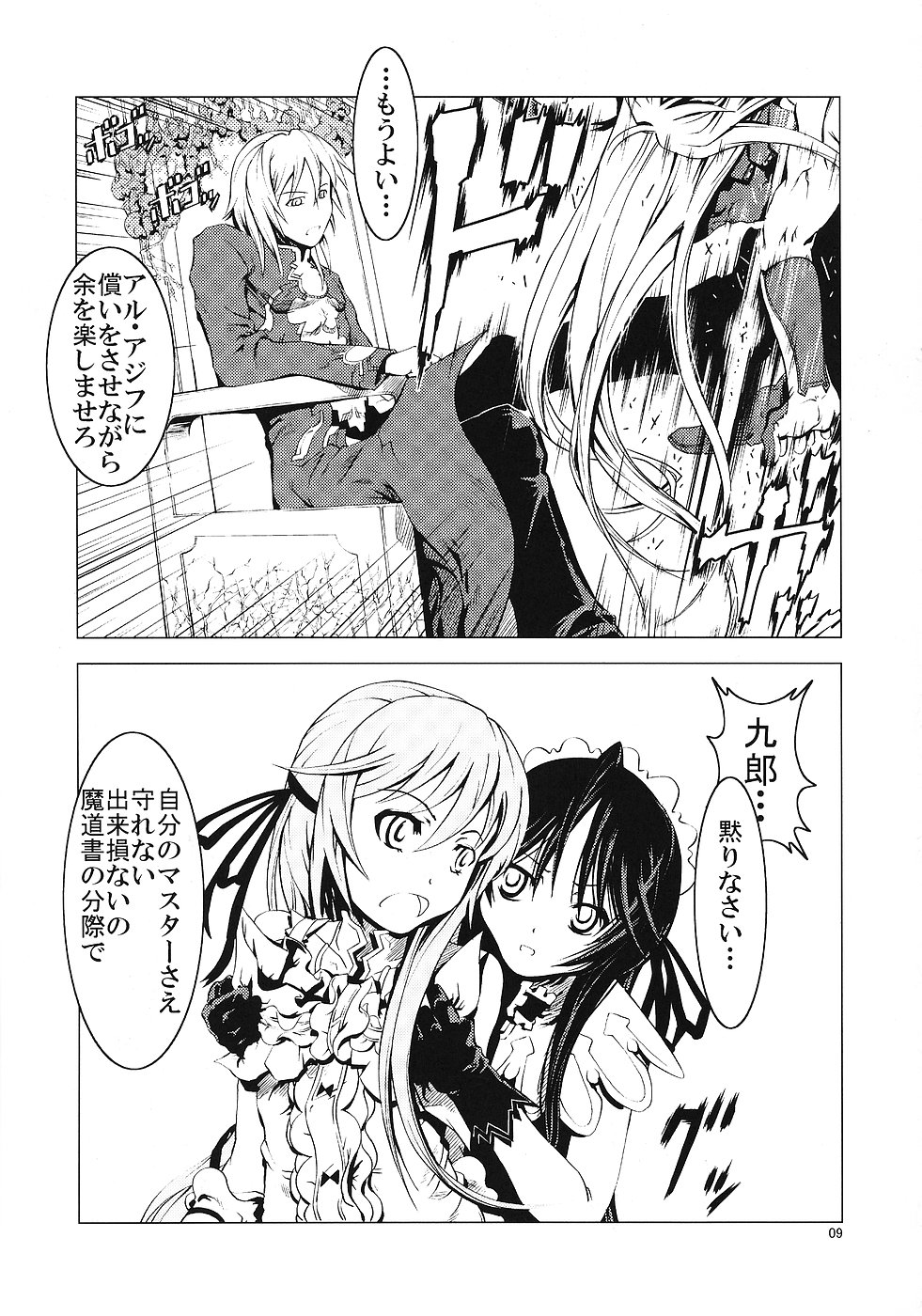 Unhappy Girl b/1 page 8 full