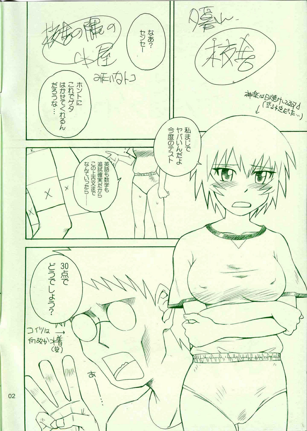 Shinkan Ochichatta yo Gomen Nasai Bon page 2 full