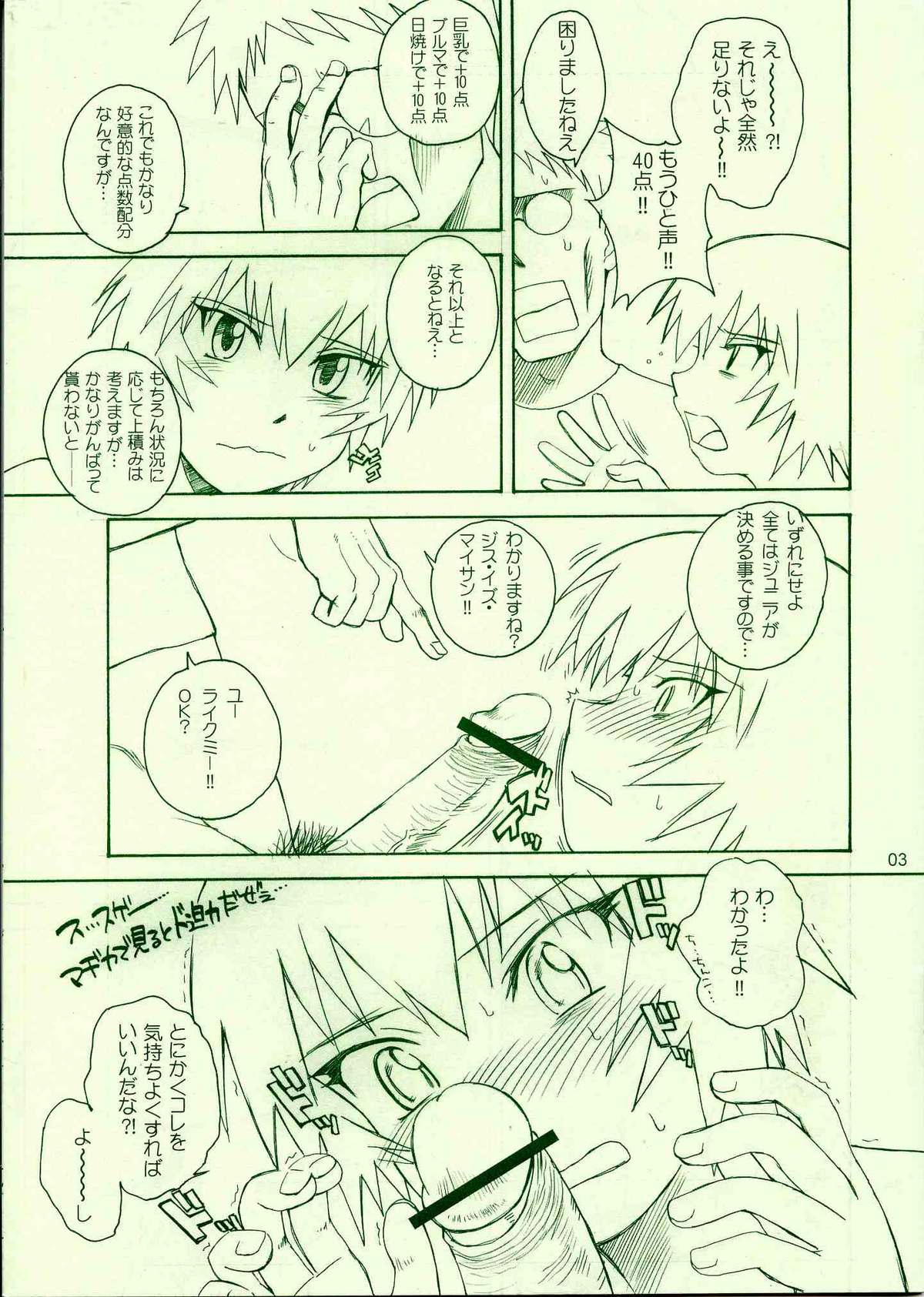 Shinkan Ochichatta yo Gomen Nasai Bon page 3 full
