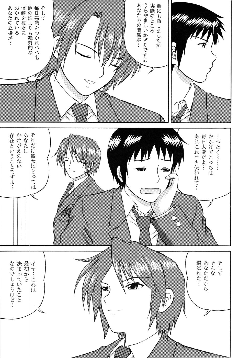 Revelation H Volume: 2 page 10 full