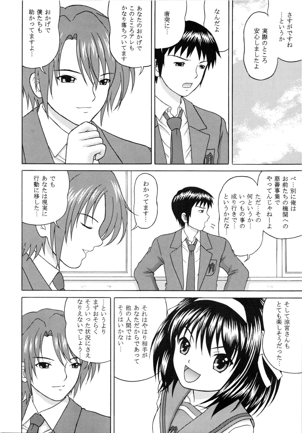 Revelation H Volume: 2 page 9 full