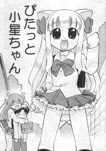 Pitatto Koboshi-chan cover