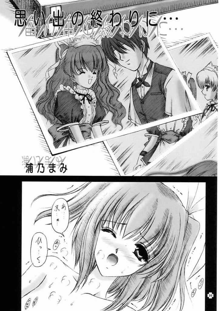 Shimensoka 10 page 7 full