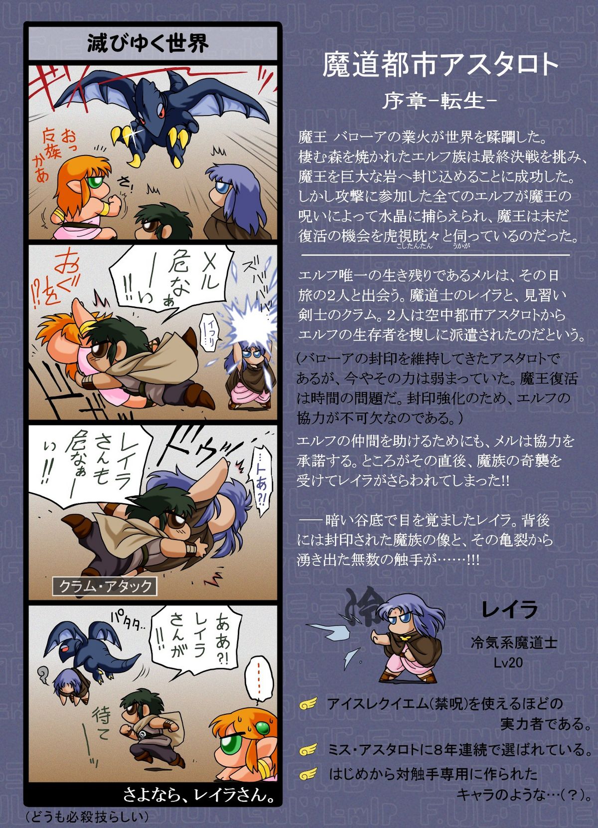 elfwing! page 2 full