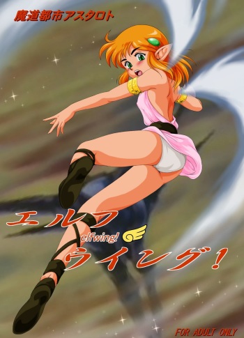 elfwing! cover