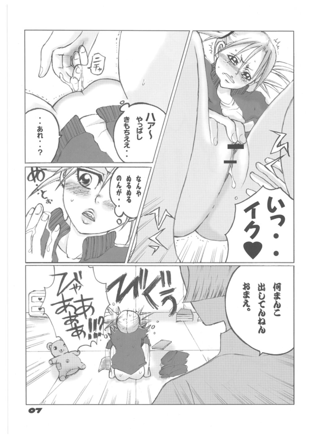 Tsundere Minimum! page 6 full