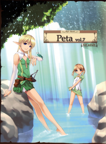 Peta vol.7 cover