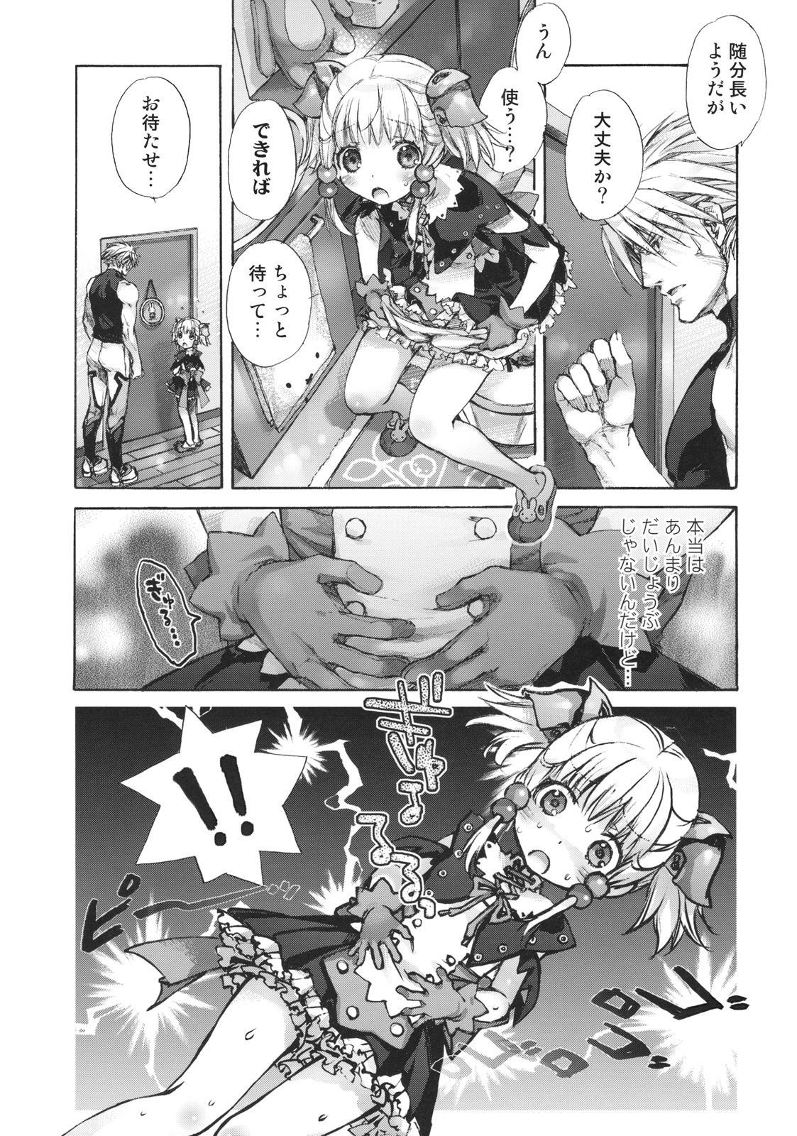 moelet page 6 full