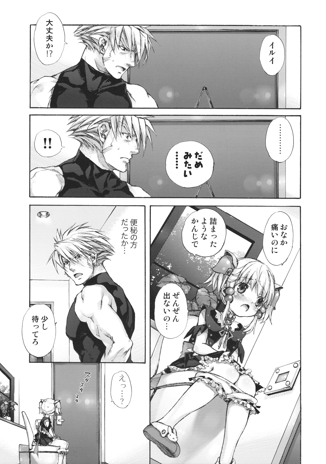 moelet page 8 full