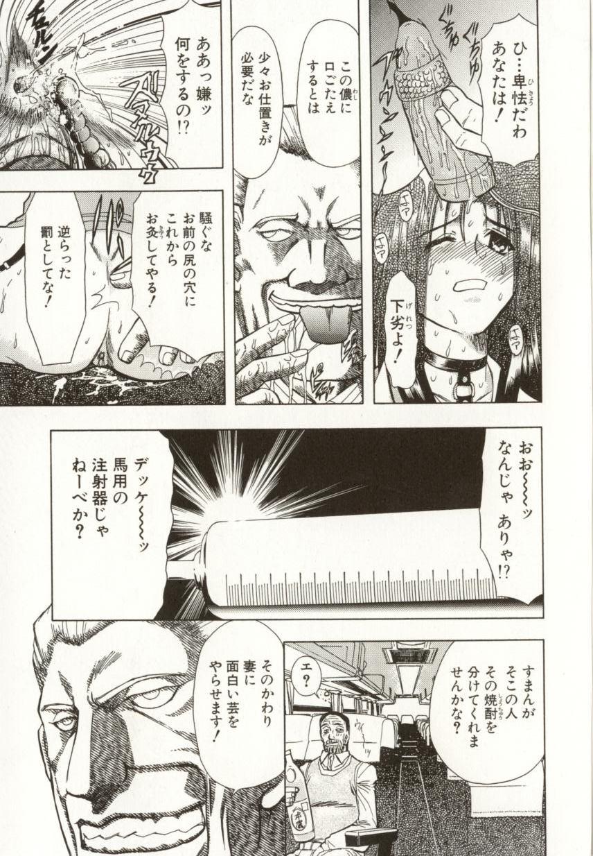 Kinbaku no Ikenie page 10 full
