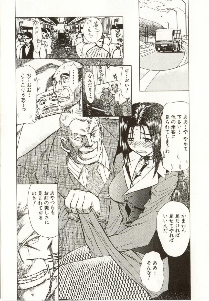 Kinbaku no Ikenie page 7 full