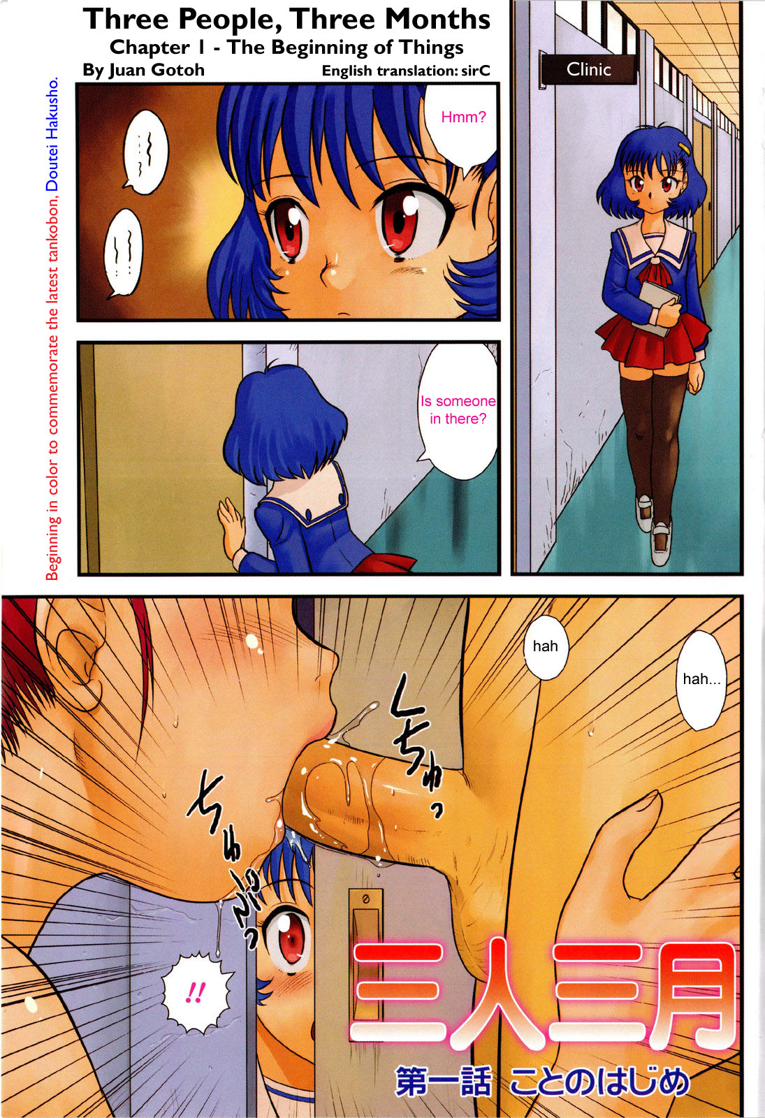 San Jin San Getsu  Ch. 1-3 page 1 full