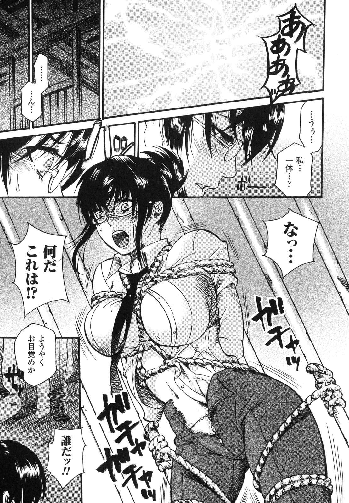 Aigan Masochist page 10 full