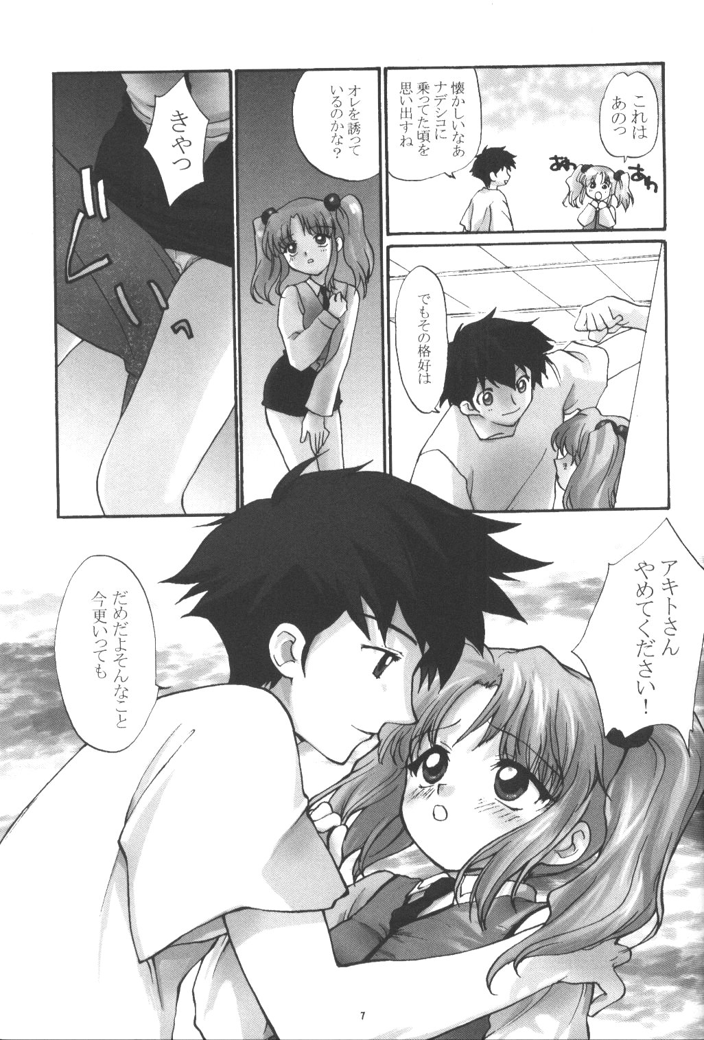 PARASANGA page 6 full