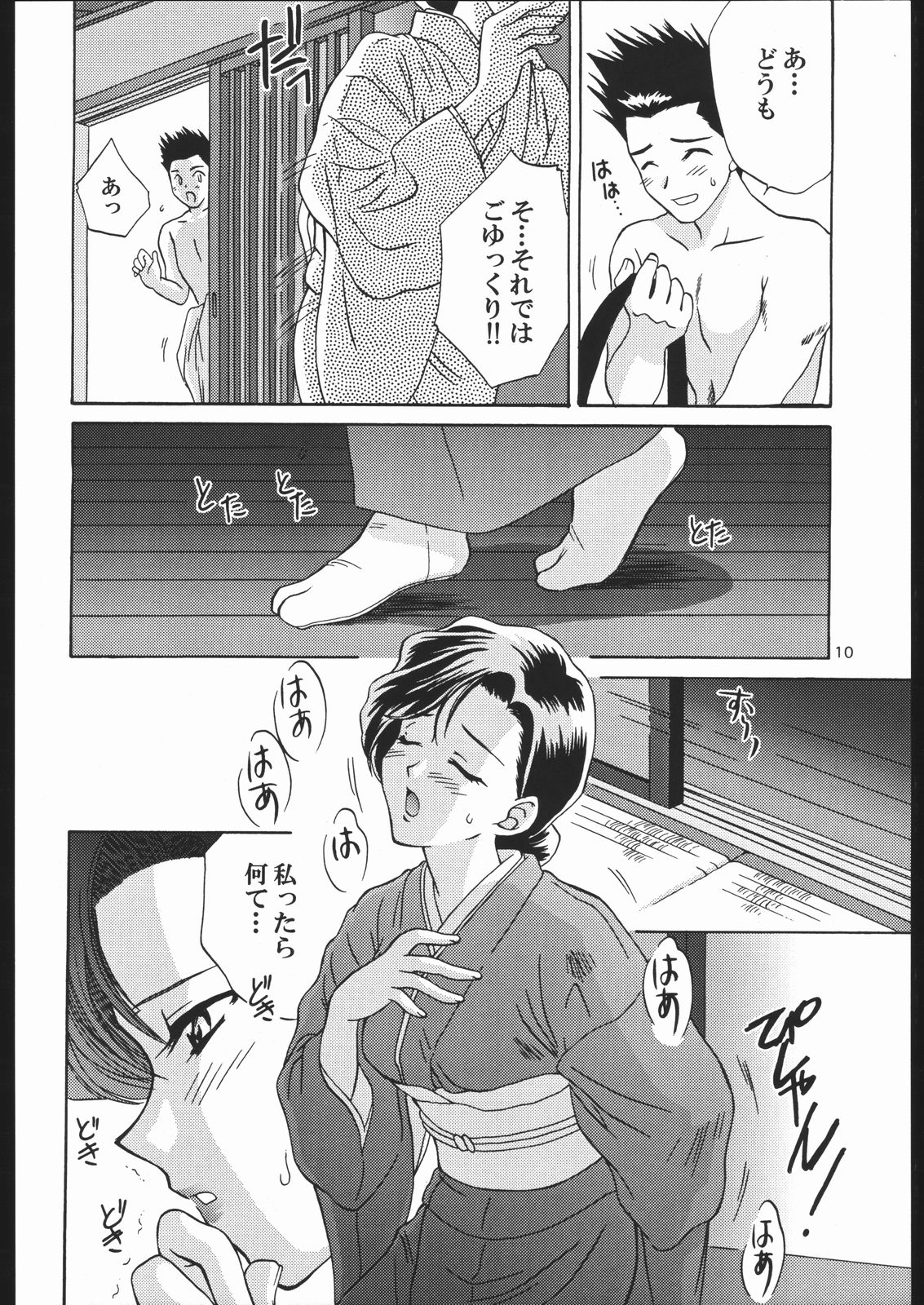 Mama to asobou ! | Play With Mother page 9 full