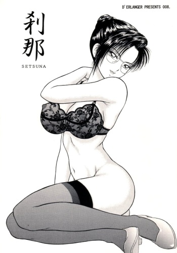 SETSUNA cover