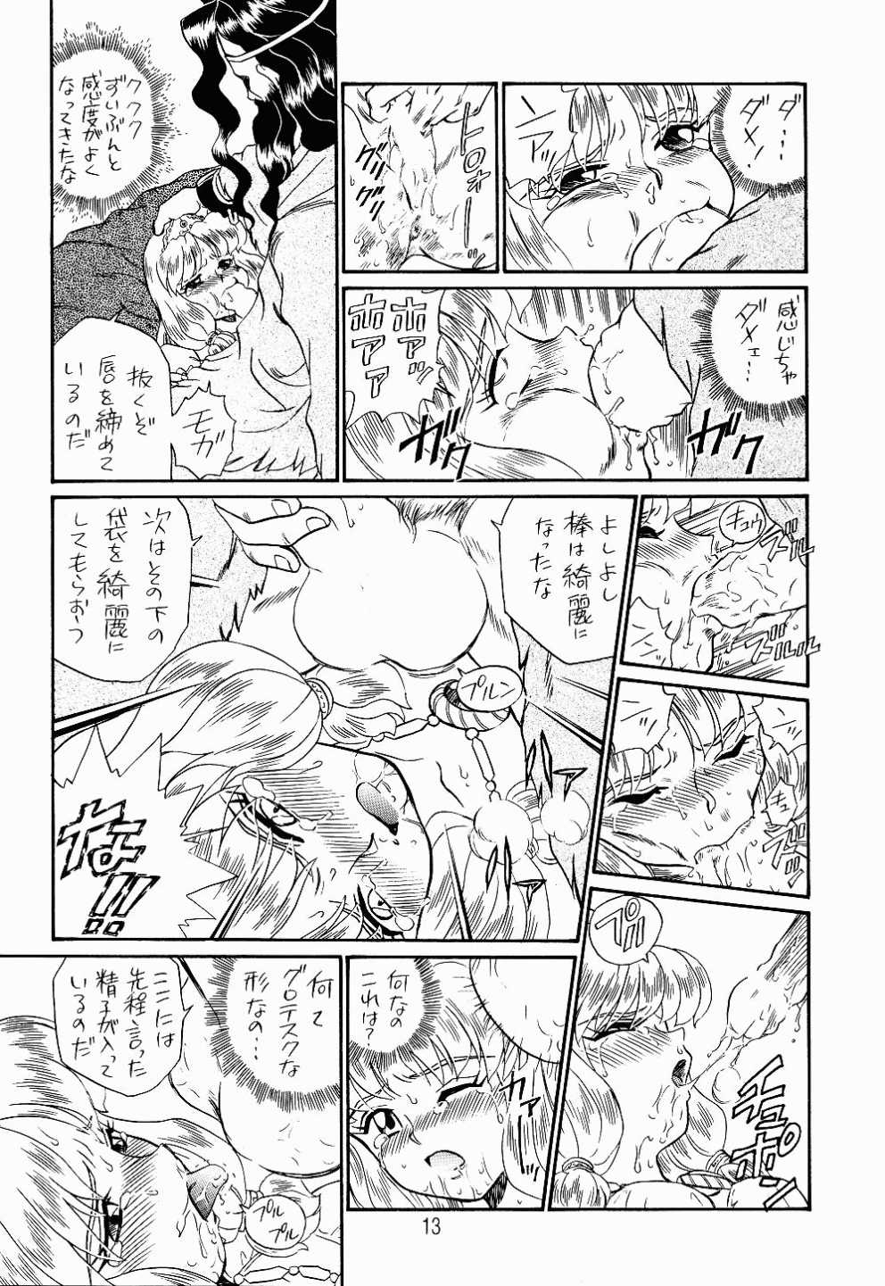 PRINCESS SISTERS NIGHT TWO page 10 full