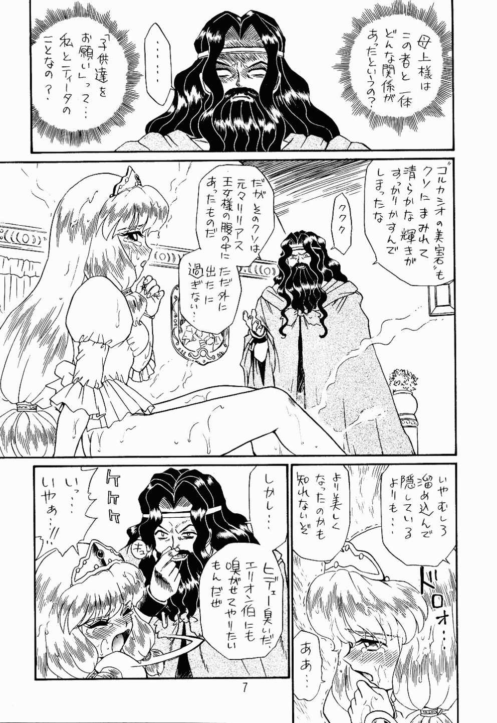 PRINCESS SISTERS NIGHT TWO page 4 full