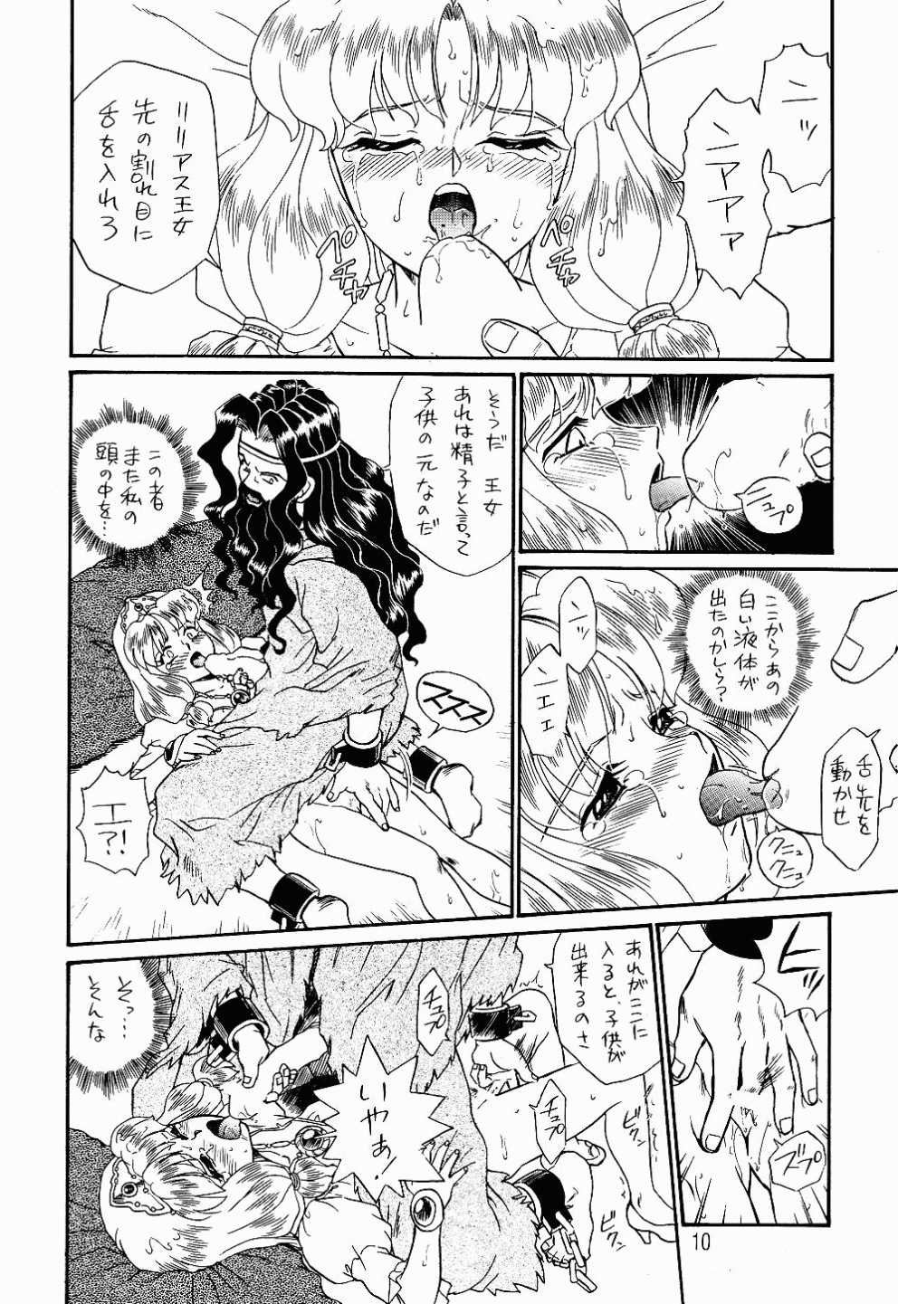 PRINCESS SISTERS NIGHT TWO page 7 full