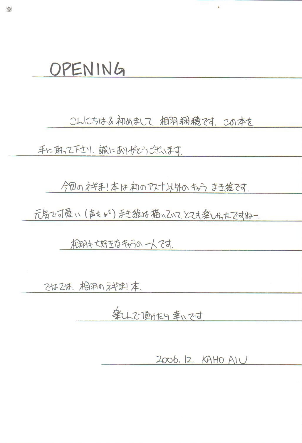 NEGIMAX! 3 page 3 full
