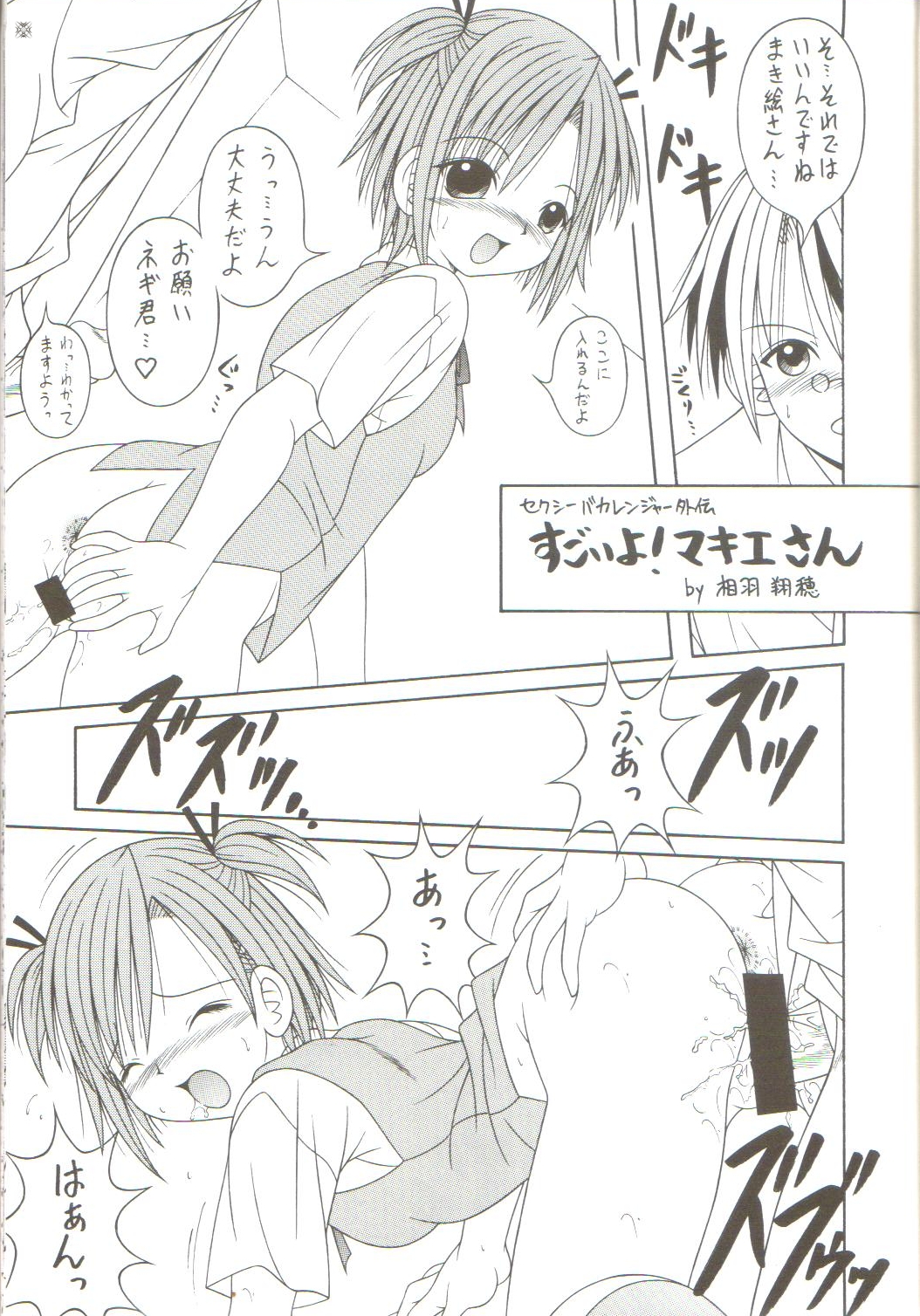 NEGIMAX! 3 page 4 full