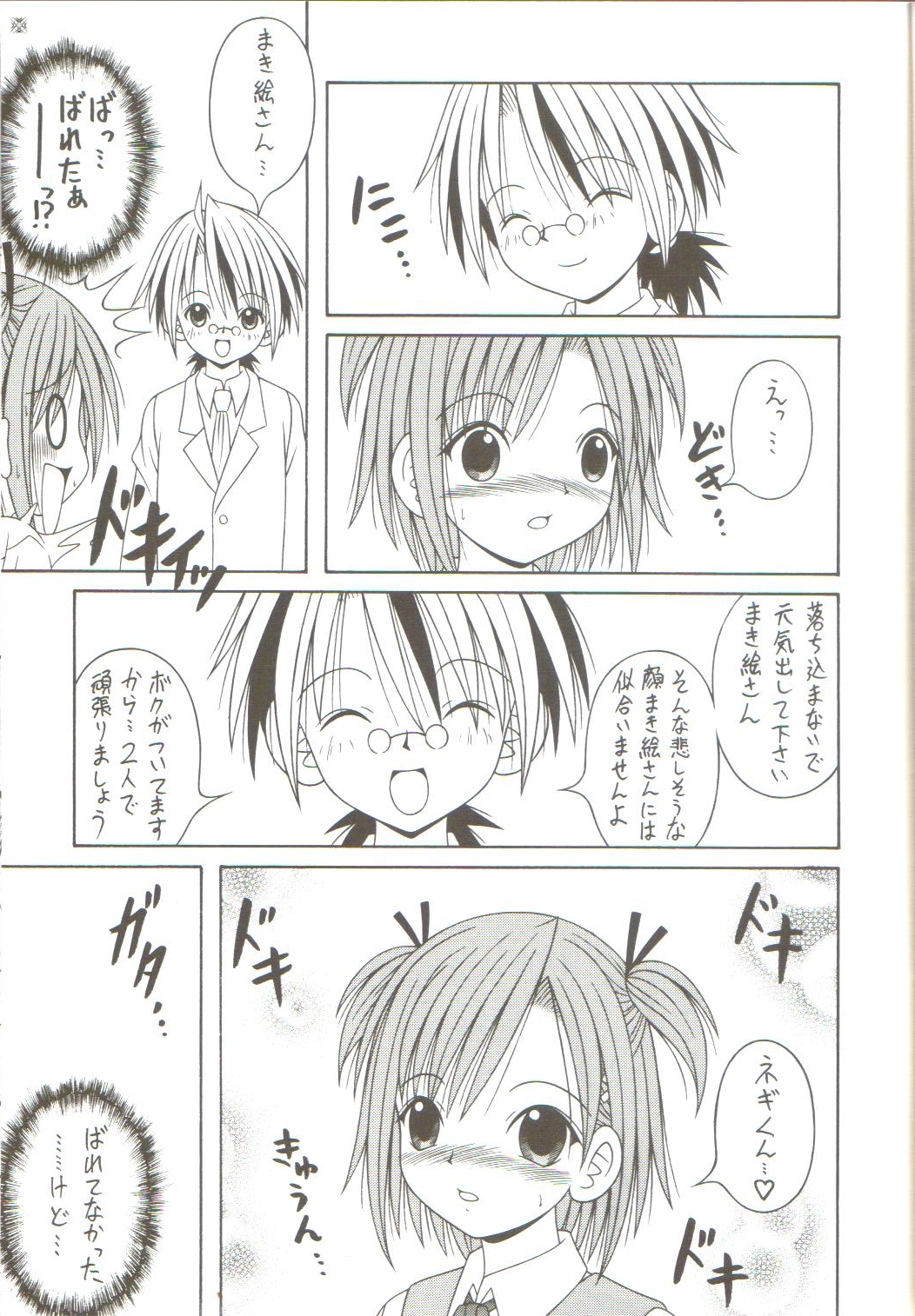NEGIMAX! 3 page 8 full