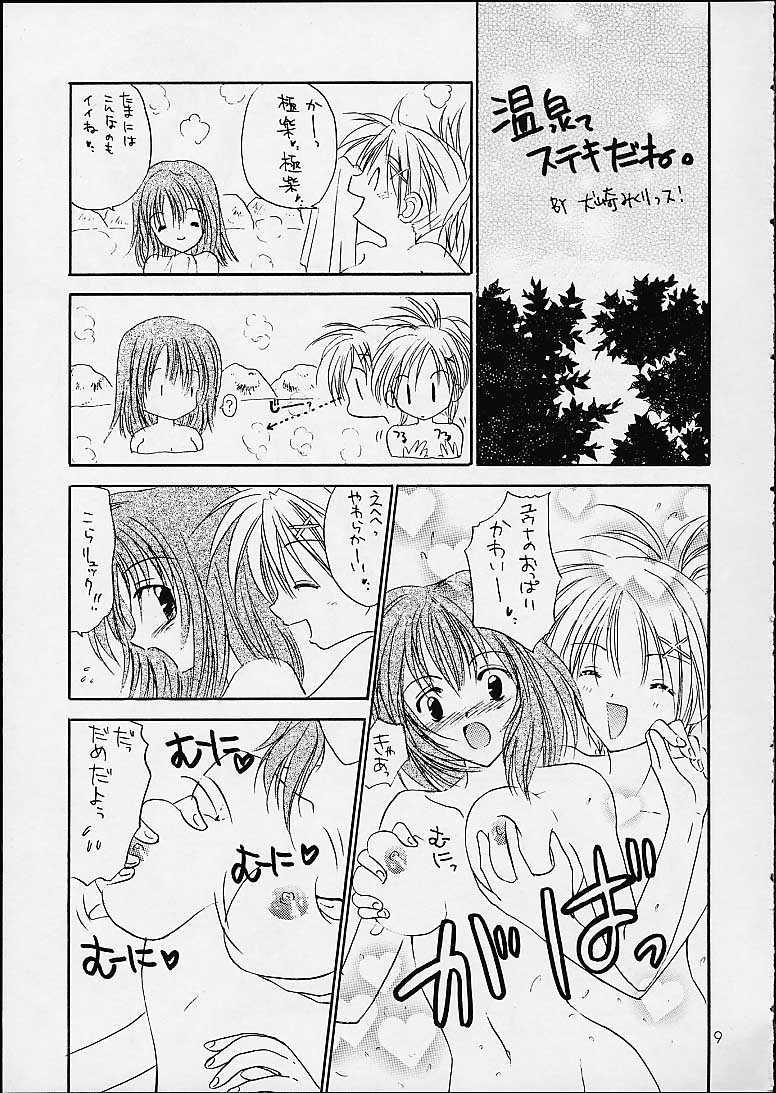 GAME PAL VI page 8 full