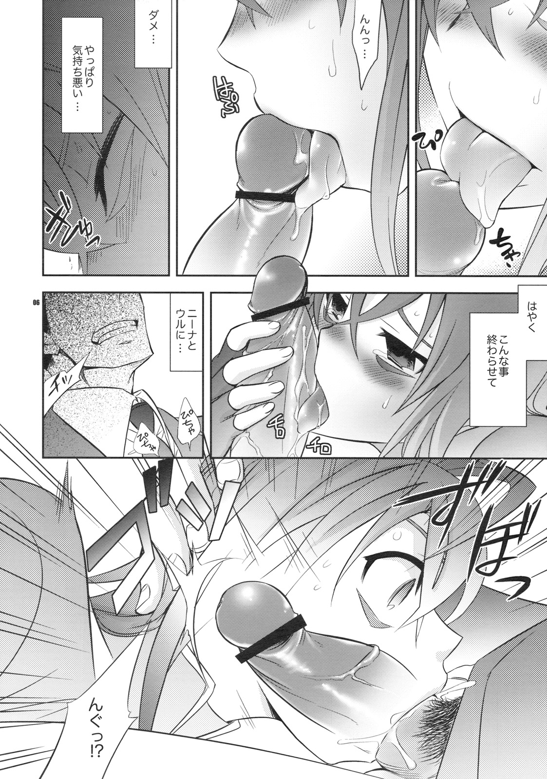 Uchuu Kara Ochita Shoujo page 5 full