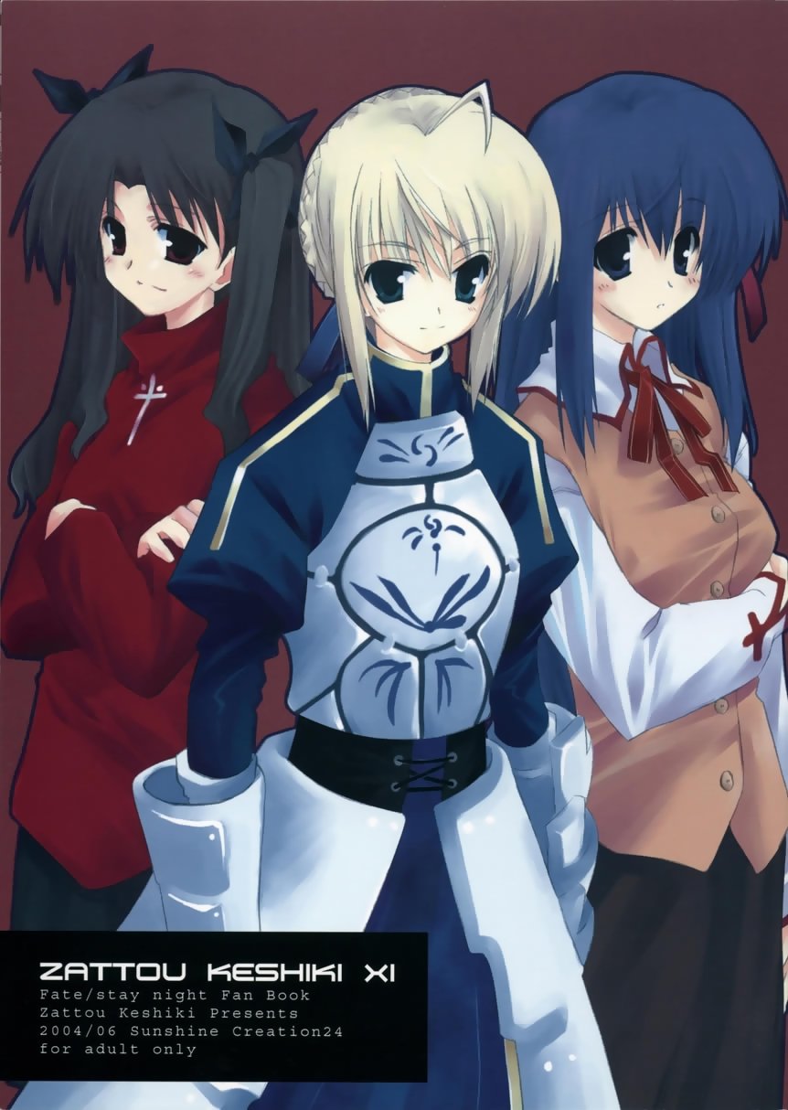 ZATTOU KESHIKI 11 page 1 full