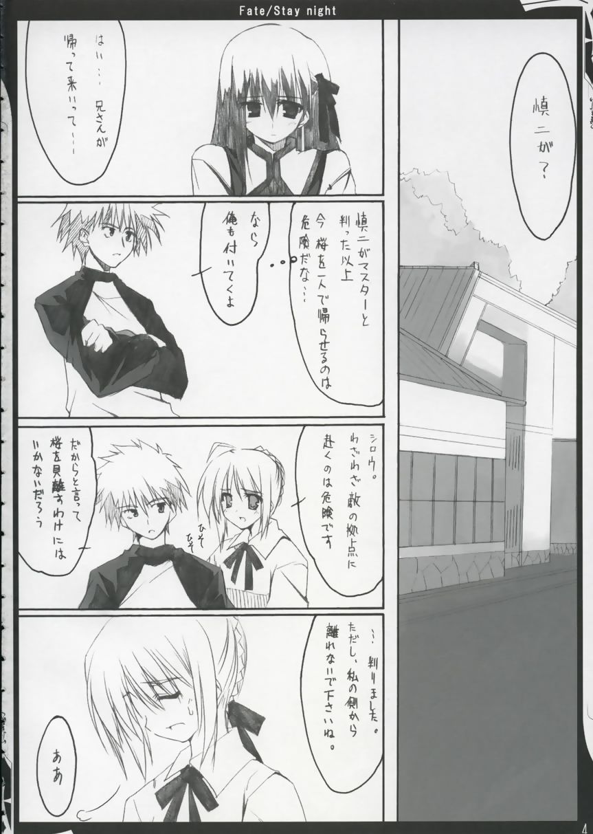 ZATTOU KESHIKI 11 page 4 full
