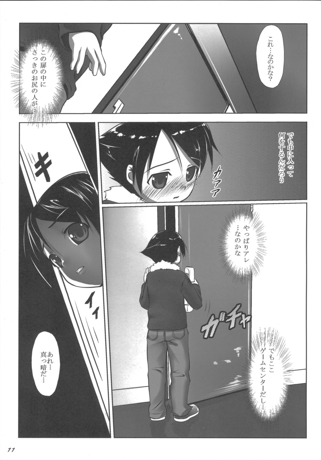 Prize A SEX page 10 full
