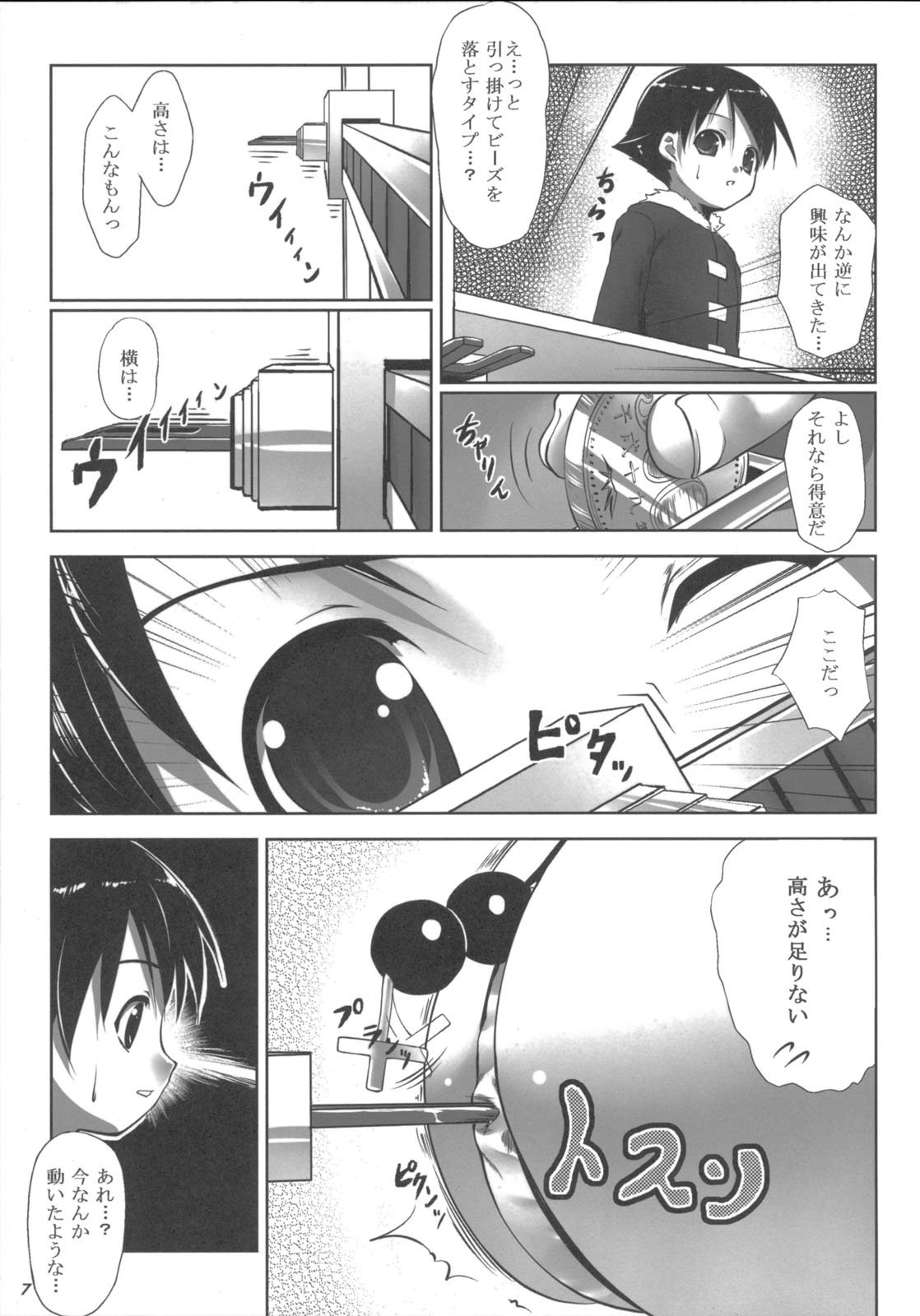 Prize A SEX page 6 full