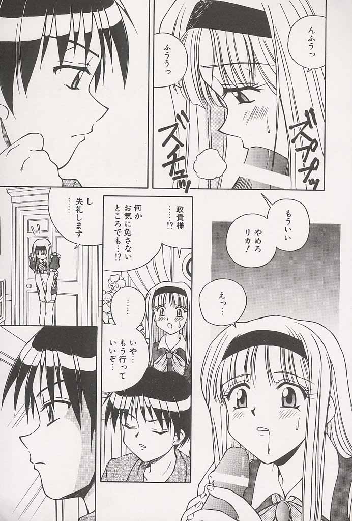 Immoral Gyakushuu! page 7 full