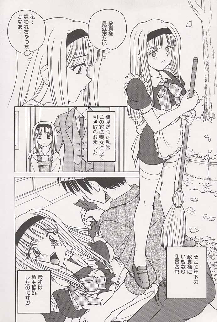 Immoral Gyakushuu! page 8 full