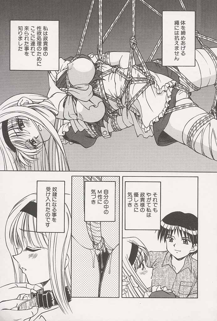Immoral Gyakushuu! page 9 full