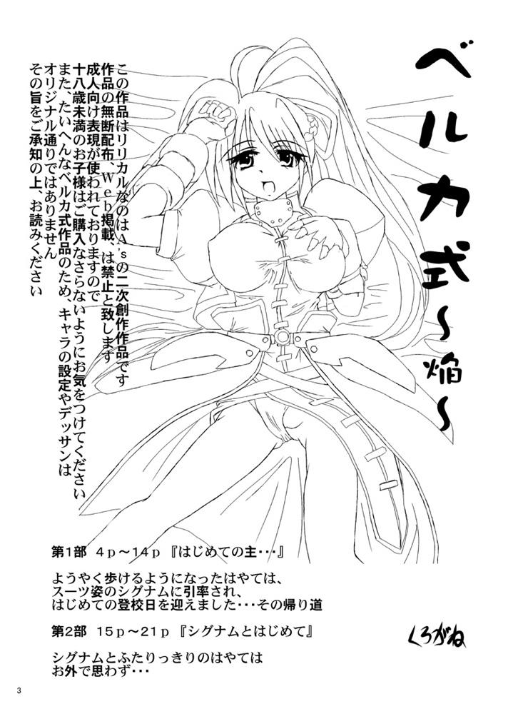Belka Shiki ~Homura~ page 2 full