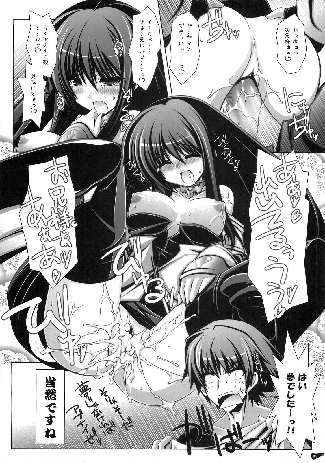 Succurifice page 3 full