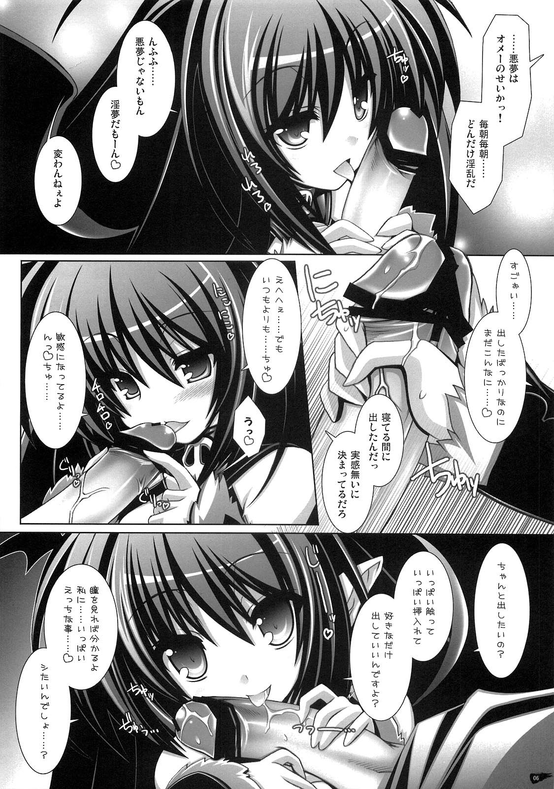 Succurifice page 5 full